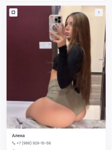 Яна